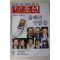 2003년 주간조선 12월25일자