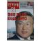 1999년 한겨레21 1월28일자