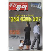2003년 주간동아 12월11일자