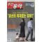 2003년 주간동아 12월11일자