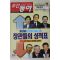 2003년 주간동아 12월4일자