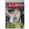 2006년 뉴스메이커 9월26일자
