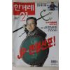 1998년 한겨례21 11월26일자