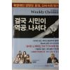 2008년 주간조선 8월18일자