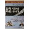 2008년 주간조선 8월18일자