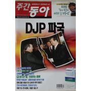 2001년 주간동아 9월13일자