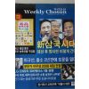 2007년 주간조선 12월17일자