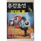 1998년 주간조선 12월24일자