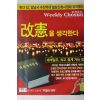 2008년 주간조선 6월30일자