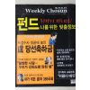 2008년 주간조선 3월3일자