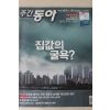 2008년 주간동아 7월8일자