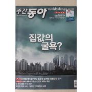 2008년 주간동아 7월8일자