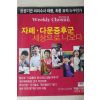 2008년 주간조선 6월2일자