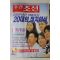 2001년 주간조선 9월6일자