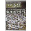 2007년 주간조선 1월8일자
