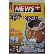 1998년 뉴스플러스 10월29일자
