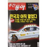 2004년 주간동아 10월14일자