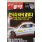 2004년 주간동아 10월14일자
