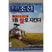 2004년 주간조선 10월14일자