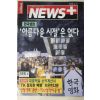 1998년 뉴스플러스 12월17일자