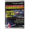2008년 주간조선 6월23일자