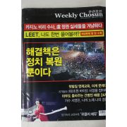2008년 주간조선 6월23일자