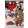 2007년 주간동아 5월29일자
