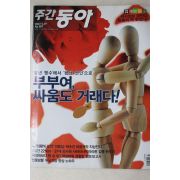 2007년 주간동아 5월29일자