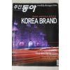 2008년 주간동아 12월30일자