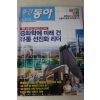 2006년 주간동아 9월12일자
