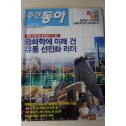 2006년 주간동아 9월12일자