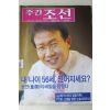 2006년 주간조선 9월18일자