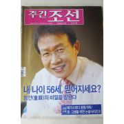 2006년 주간조선 9월18일자
