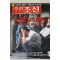 2006년 주간조선 9월11일자