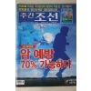 2004년 주간조선 9월16일자