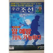 2004년 주간조선 9월16일자