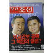 2004년 주간조선 7월8일자