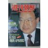1993년 주간조선 7월8일자
