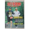 1993년 주간조선 7월15일자