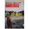 2004년 주간조선 5월6일자