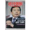 1993년 주간조선 7월1일자