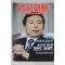 1993년 주간조선 7월1일자