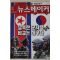 2006년 뉴스메이커 8월29일자