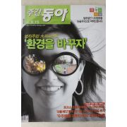 2006년 주간동아 8월15일자