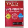 2006년 주간조선 8월14일자