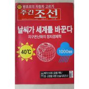 2006년 주간조선 8월14일자