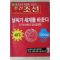 2006년 주간조선 8월14일자