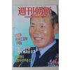 1993년 주간조선 6월3일자
