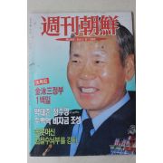 1993년 주간조선 6월3일자