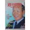 1993년 주간조선 6월3일자